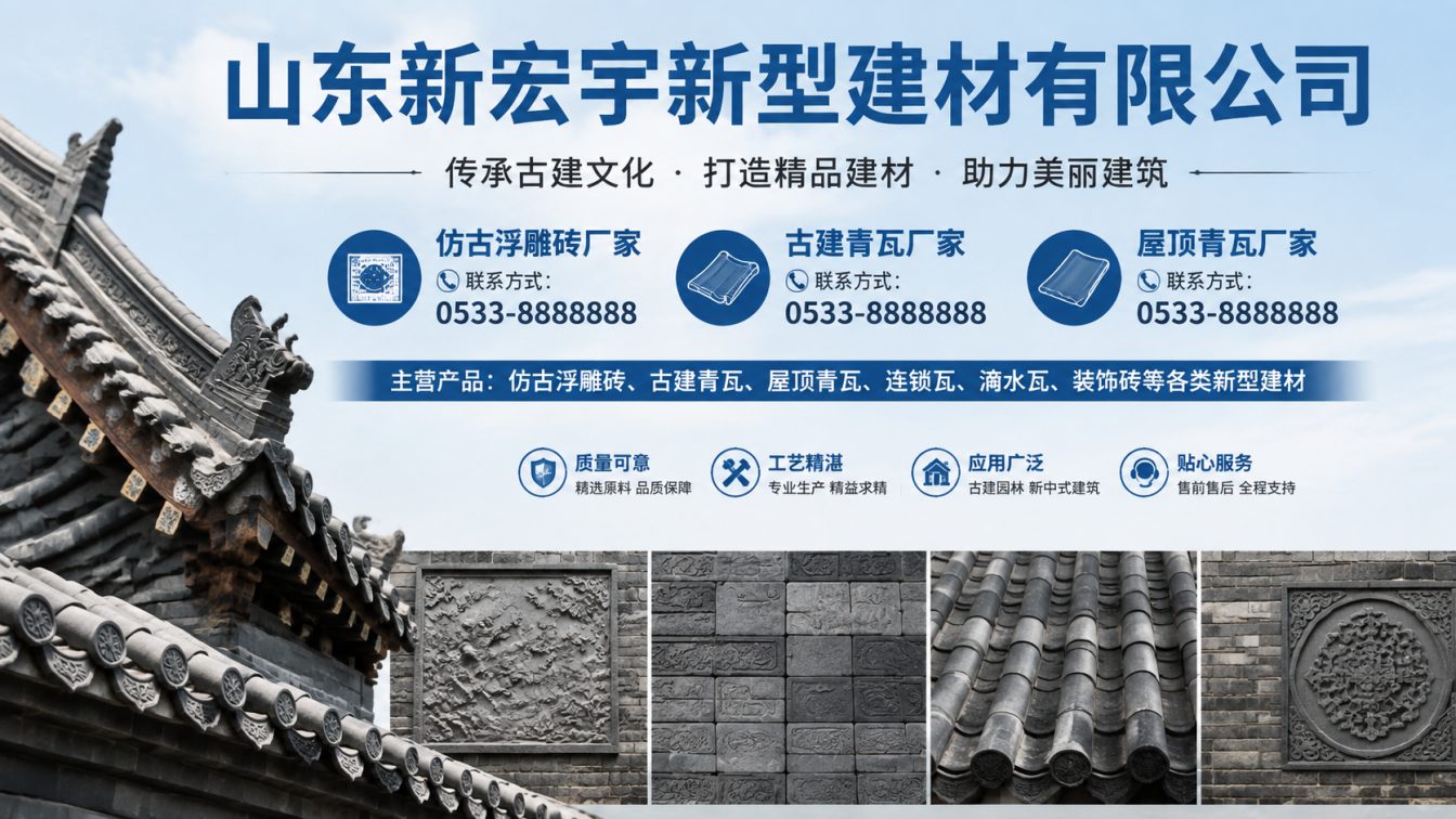 河源古建青瓦厂家直供