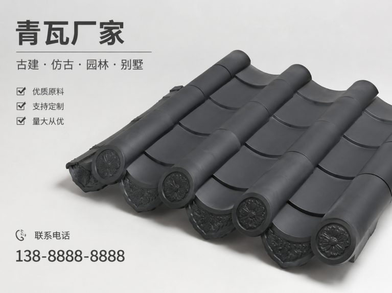 河源古建脊瓦与封头瓦